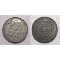 1 рубль 1899 ФЗ