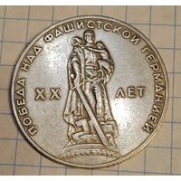 1 рубль 1965 г. 20 лет победы. Смотрите другие лоты с 1 рубля