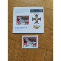 Польша блок и марка 1979 г. 40- летие нападения Германии на Польшу.