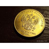 10 рублей 2024