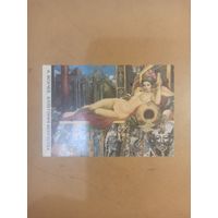 Календарь А.Исачев. Аллегория искусства