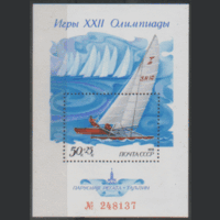 Заг. БЛОК 136. 1978. ОИ-80. Парусная регата. ЧиСт.