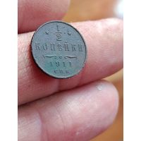 Пол копейки 1911 года
