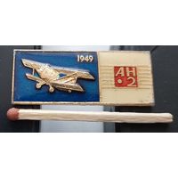 АН-2, лак. Ат-71