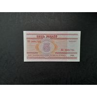 5 рублей 2000 года. Беларусь. Серия ВА. UNC