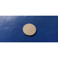 15 копеек 1861 СПБ (Состояние на фото)