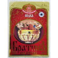 Этикетка. Водка. Россия- 1996 - 2006 .0896
