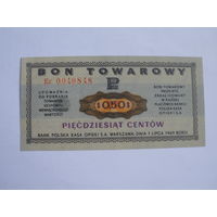 Товарный бон 1969 возможно оригинал