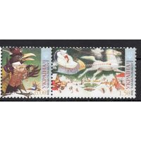 Украина 2011. Сказки. Снежная Королева. Птица,лошадь 1 марка (587)