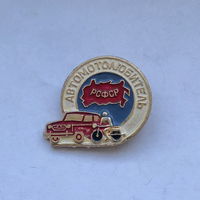 Автомотолюбитель РСФСР