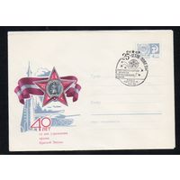 Художественный маркированный конверт СССР со спецгашением N 6898 (11.03.1970) 40 лет со дня учреждения ордена Красной Звезды