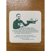 Подставка под пиво бара Camorra Pizza e Birra / Беларусь - Россия / No 1