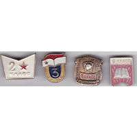 Классы школы.