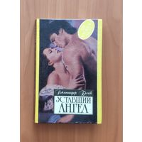 Дженнифер Блейк. Уставший ангел Серия: Алая роза (Любовный роман)