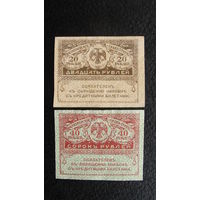 Продажа коллекции с 1 рубля! Казначейские знаки 1917г.