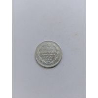 10 копеек 1907 года с рубля!