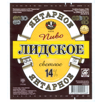 Этикетка пива Янтарное 1,5л Лидский ПЗ б/у Т778