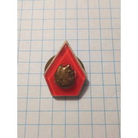 Знак комсомольский ..самоделка..