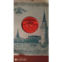 Пластинка КОЛХОЗНЫЕ Молодежные частушки (Апрелевский завод) - ГОСТ -50 1950г