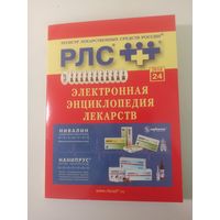 Электронная энциклопедия лекарств России