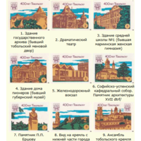 Спичечные этикетки. Сувенирный набор. 400 лет Тобольску.1987 год