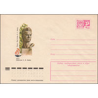 Художественный маркированный конверт СССР N 9921 (21.08.1974) Луцк. Памятник С.И. Бойко