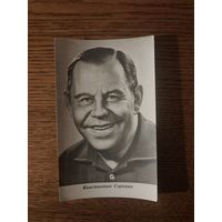 Артисты Сорокин