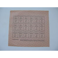 1992 г. Талоны на получение продуктов