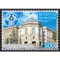 Марка "Здание исполнительного комитета СНГ"