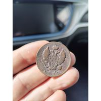 2 копейки 1812 СПБ пс