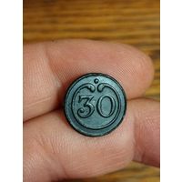 30 полк. Малая.