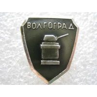 Город - герой Волгоград.