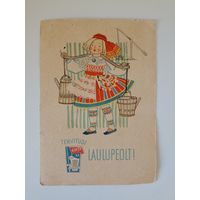 Tervitusi Laulupeolt. Привет с Праздника песни.Художник Фукс  Таллин 1960 г.