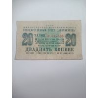 СССР , Остров Шпицберген , Трест Арктикуголь , 20 копеек 1961 года .