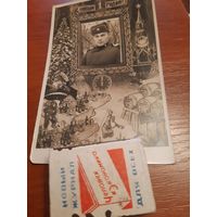 РЕДКАЯ новогодняя фотооткрытка конца 1952 года с интересным застольным сюжетом)). Служба в Германии. С 1 рубля за Вашу цену.