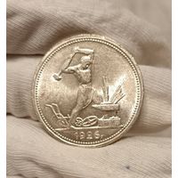 Полтинник 1926 СССР в ярком штемпельном блеске