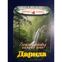 Календарик 1999 г.  Дарида. Глоток здоровья каждый день!