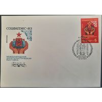 КПД. Соцфилэкс-83. 1983 г.