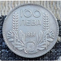 Болгария 100 лев 1934 года. Князь Борис III. Серебро. Сторгуй за свою цену, предложи обмен!