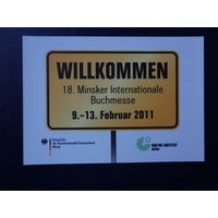 Календарик 2011 г.  Институт Гёте.