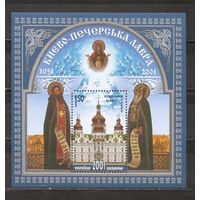 ФФ3 Украина 2001 Киево-Печерская Лавра