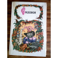 Книги - Сказки разные, а также книга пословиц и поговорок.