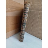 Энциклопедический словарь Т.32 1895г.