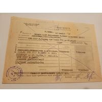 Документ БССР\2