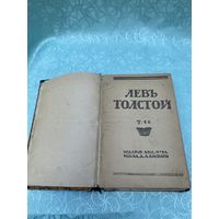 Книга. Лев Толстой. Издательство Каспари. Царская Россия. До 1917 года.