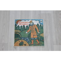 Пластинка, русская народная сказка "Царевна лягушка".