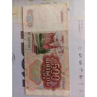 500 рублей 1991.