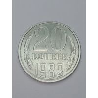 СССР , 20 копеек 1982 года .