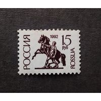 Марка Россия 1992 год Стандарт