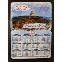 Календарик Нижний Тагил